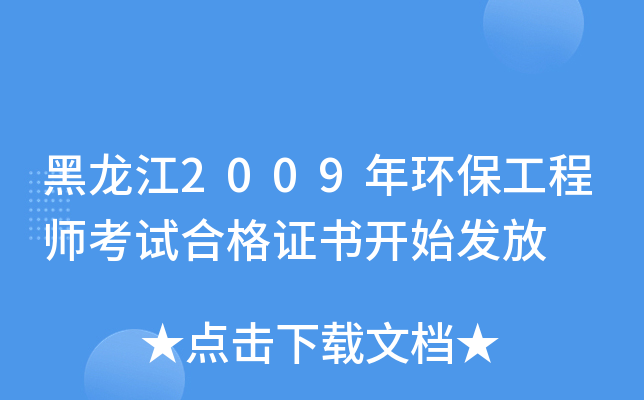 2009h(hun)̎ԇϸC_ʼl(f)