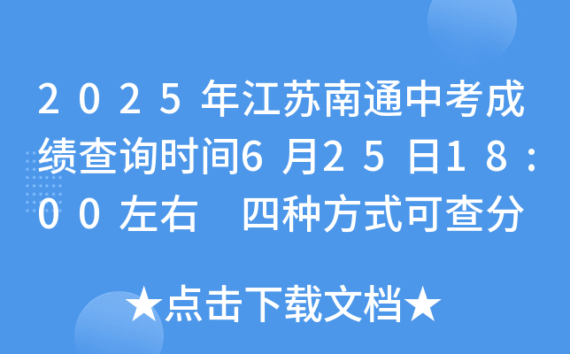 2025꽭Kͨпɿ(j)ԃr(sh)g62518:00 ķNʽɲ