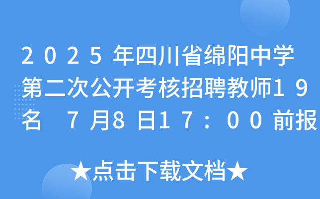 2025ĴʡdЌWڶι_Ƹ̎19 7817:00ǰ