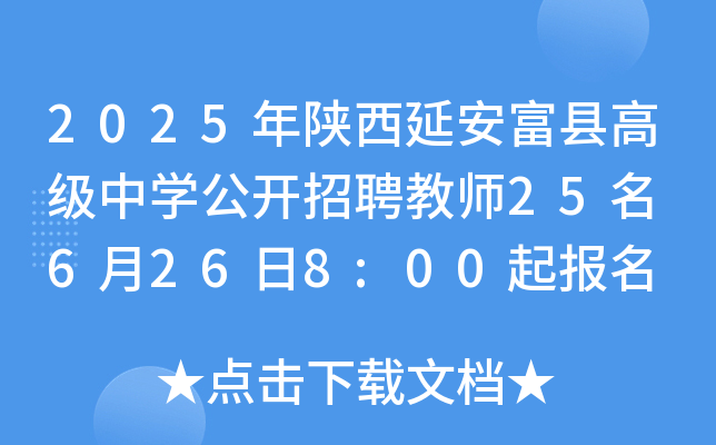 2025Ӱh߼ЌW(xu)_Ƹ̎25 6268:00(bo)