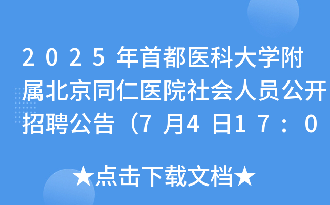 2025׶t(y)ƴWٱͬt(y)ԺˆT_Ƹ棨7417:00ǰ