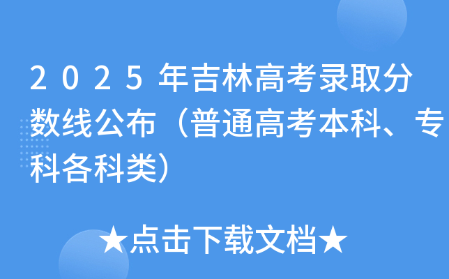 2025꼪ָ߿ȡ?jn)?sh)ͨ߿Ƹ