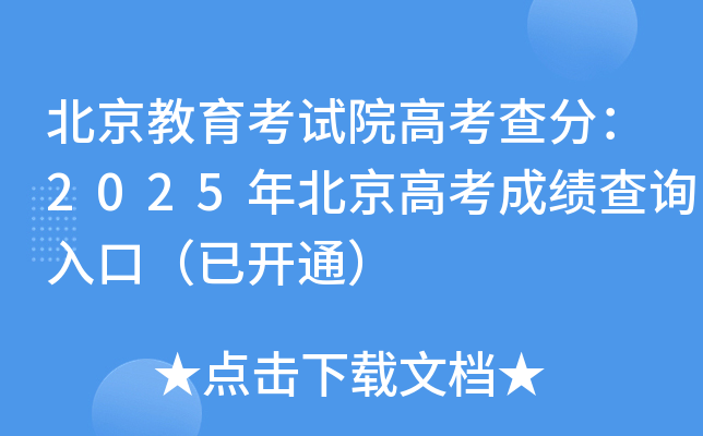 ԇԺ߿֣2025걱߿ɿ(j)ԃ?ni)ڣ_ͨ