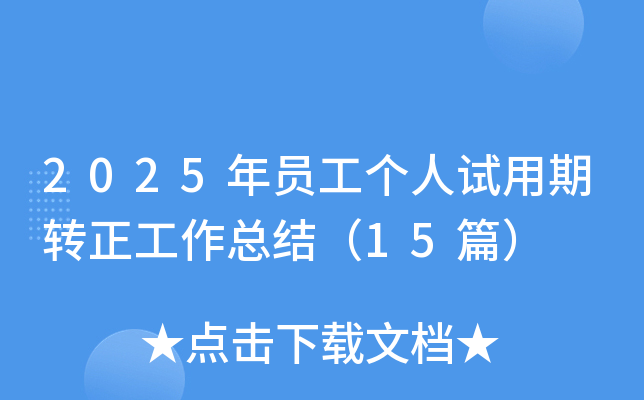 2025TԇD(zhun)Y(ji)15ƪ