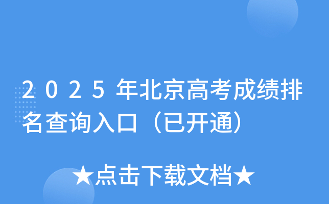 2025걱߿ɿԃ?ni)ڣ_ͨ