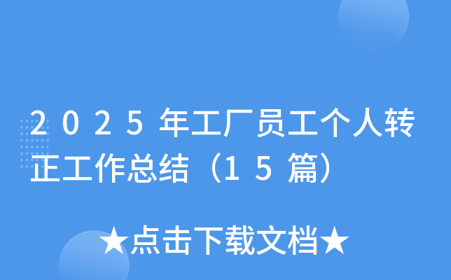 2025깤STD(zhun)Y(ji)15ƪ