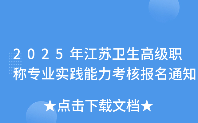 2025꽭Kl(wi)߼(j)QI(y)(sh)`ˈ(bo)֪ͨ