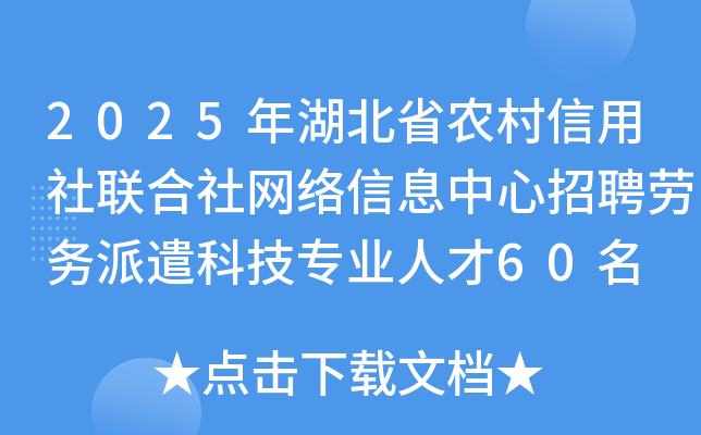 2025ʡr(nng)(lin)W(wng)j(lu)ϢƸڄ(w)ǲƼI(y)˲60