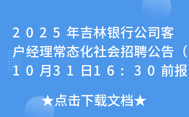 2025꼪yй˾͑(jng)B(ti)Ƹ棨103116:30ǰ