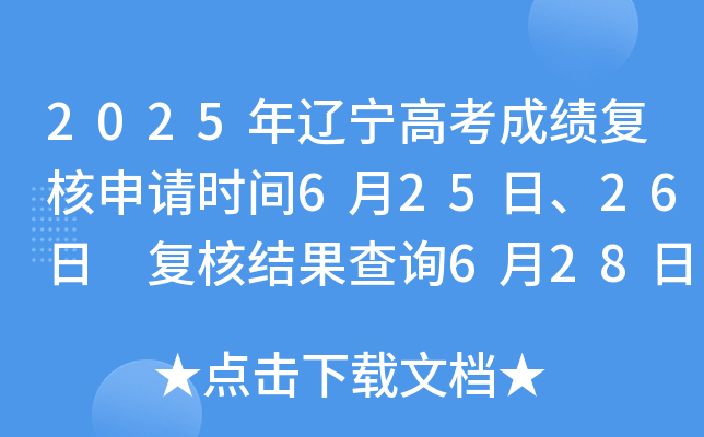 2025|߿ɿ(f)Ո(qng)r(sh)g62526 (f)˽Y(ji)ԃ628
