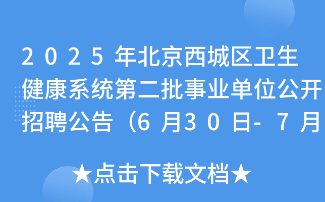 2025걱ǅ^(q)l(wi)ϵy(tng)ڶI(y)λ_Ƹ棨630-74Ո