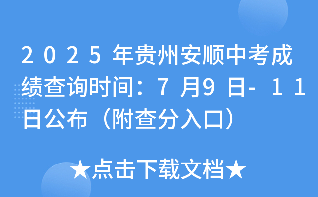 2025Fݰпɿ(j)ԃr(sh)g79-11չڣ