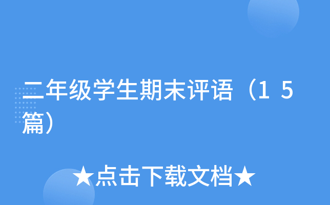 꼉(j)W(xu)ĩu(png)Z15ƪ