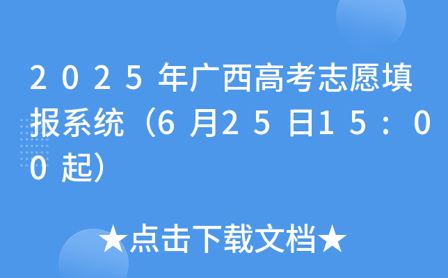 2025V߿־Ըϵy(tng)62515:00