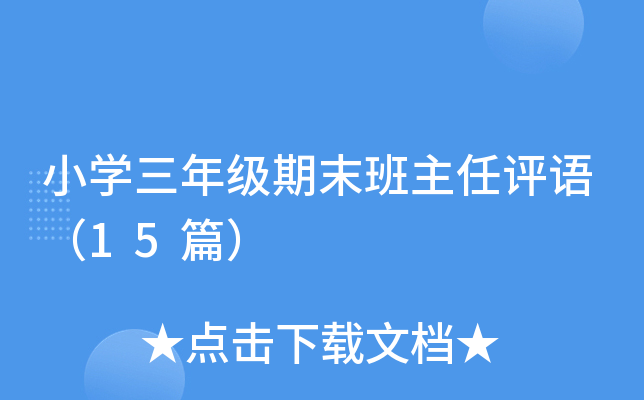 СW(xu)꼉ĩuZ15ƪ