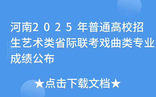 2025ͨУˇg(sh)ʡH(lin)I(y)ɿ