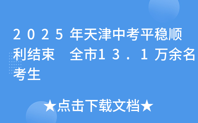 2025пƽ(wn)Y(ji) ȫ13.1f