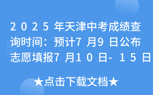 2025пɿԃr(sh)gA(y)Ӌ(j)79չ ־Ը(bo)710-15