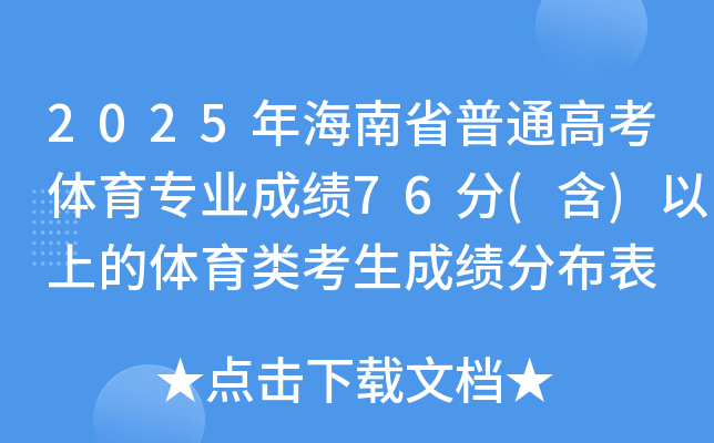 2025꺣ʡͨ߿wI(y)ɿ76()ϵwɿֲ