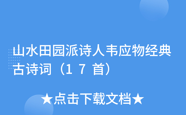 ɽˮ@Ԋf(yng)｛(jng)Ԋ~17ף
