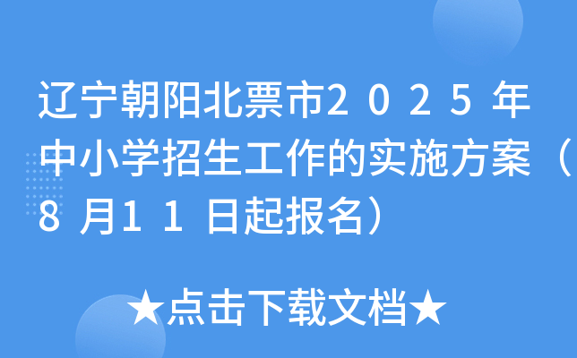 |ꖱƱ2025СW(xu)Čʩ811