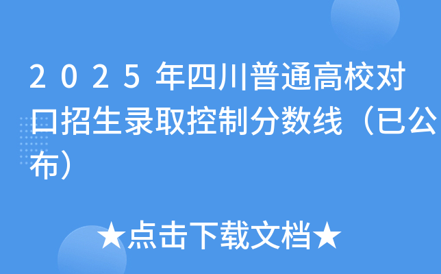 2025ĴͨУȡƷ?jn)?sh)ѹ