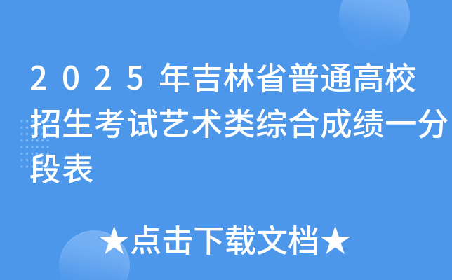 2025꼪ʡͨУԇˇg(sh)Cϳɿһֶα