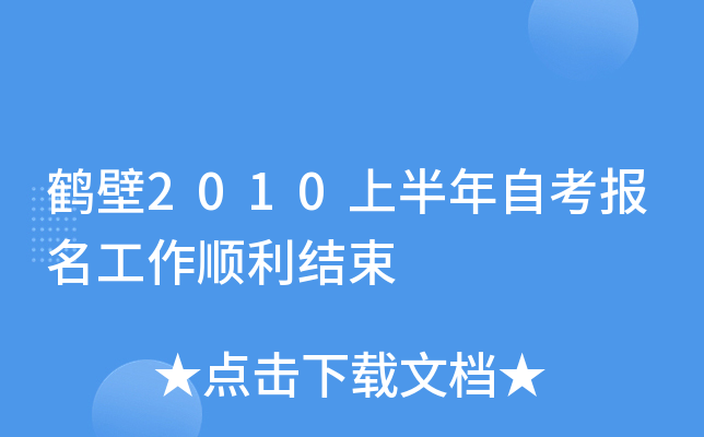 �ױ�2010�ϰ����Կ���������˳������