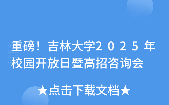 ذִW(xu)2025У@_߸ԃ(hu)