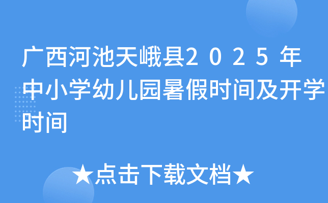 Vӳh2025СW(xu)׃@ٕr(sh)g_W(xu)r(sh)g