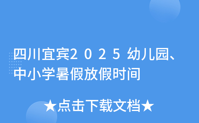 Ĵe2025׃@СW(xu)ٷżٕr(sh)g