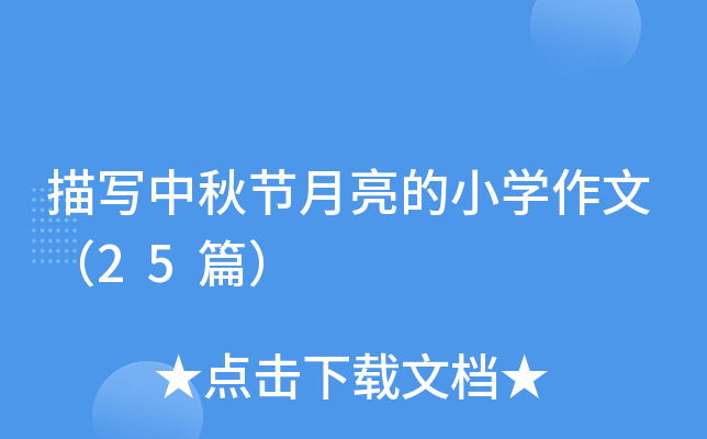 茑(xi)﹝(ji)СW(xu)ģ25ƪ