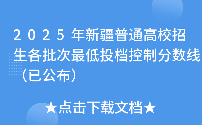 2025½ͨУͶnƷ?jn)?sh)ѹ