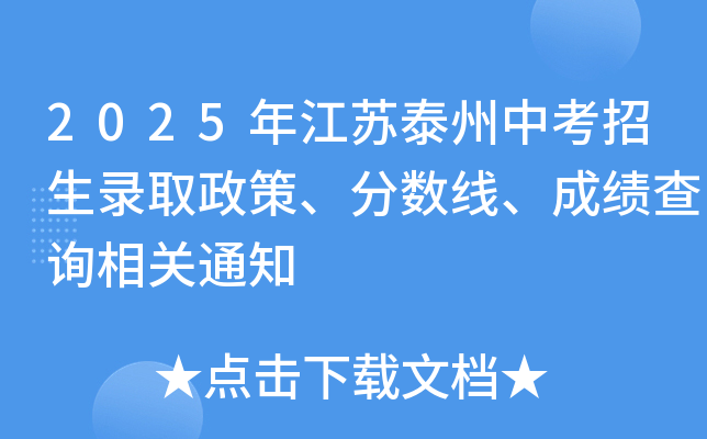 2025꽭K̩пȡ?jn)?sh)ɿԃP(gun)֪ͨ
