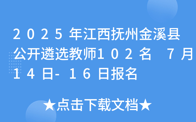 2025꽭ݽϪh_(ki)x̎102 714-16?qng)?bo)