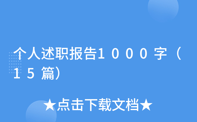 1000֣15ƪ
