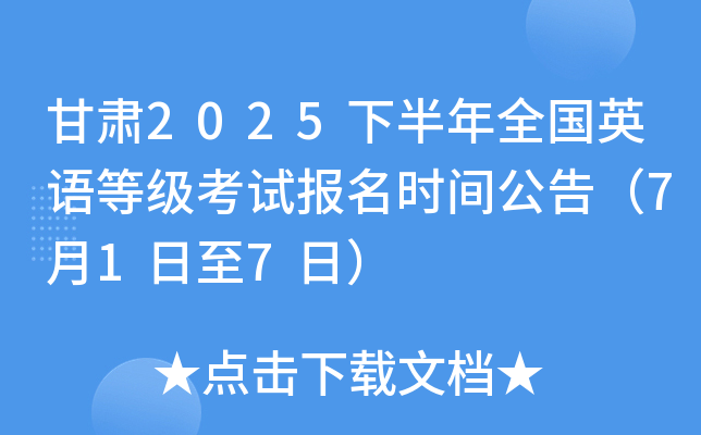 C2025°ȫӢZȼԇrg棨717գ