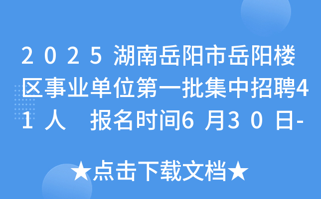 2025ꖘǅ^(q)I(y)λһƸ41 (bo)r(sh)g630-74
