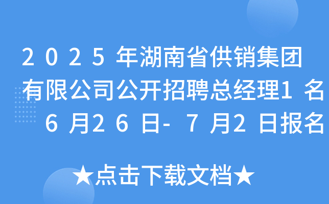 2025ʡNF޹˾_Ƹ(jng)1 626-72Ո