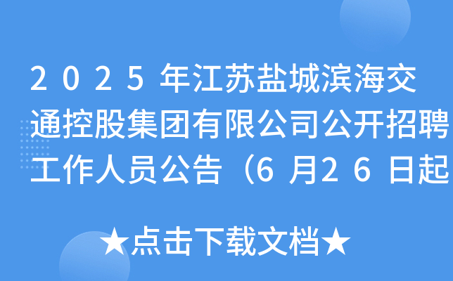 2025꽭K}ǞIͨعɼF޹˾_ƸˆT棨626