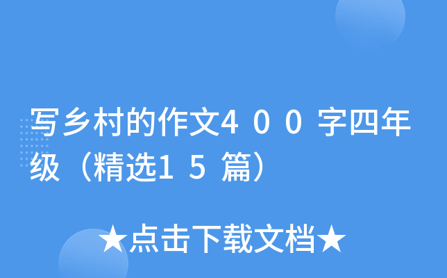 l(xing)400꼉(j)x15ƪ