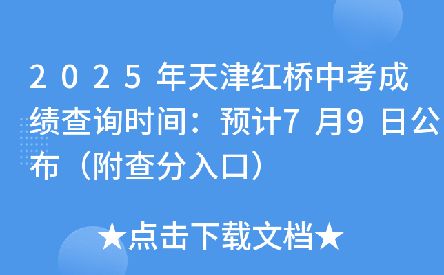 2025tпɿԃr(sh)gA(y)Ӌ(j)79չڣ