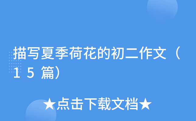 �茑�ļ��ɻ��ĳ������ģ�15ƪ��