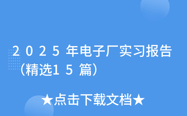 2025ӏS(sh)(x)(bo)棨x15ƪ