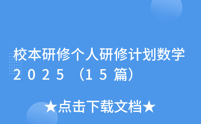 Уނ(g)Ӌ(j)(sh)W(xu)202515ƪ