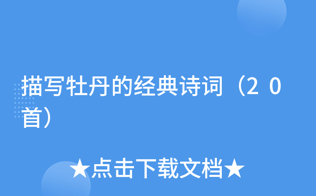 茑ĵĽ(jng)Ԋ~20ף