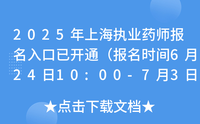 2025Ϻ(zh)I(y)ˎ(bo)_(ki)ͨ(bo)r(sh)g62410:00-7316:00