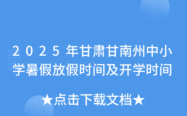 2025CСW(xu)ٷżٕr(sh)g_W(xu)r(sh)g