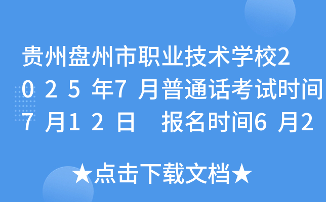 FݱPI(y)g(sh)W(xu)У20257ͨԒԇr(sh)g712 (bo)r(sh)g625-72