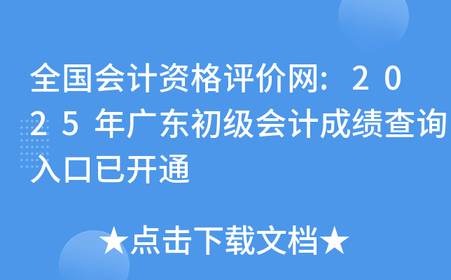 ȫ(gu)(hu)Ӌ(j)Yu(png)r(ji)W(wng):2025V|(j)(hu)Ӌ(j)ɿ(j)ԃ?ni)_(ki)ͨ